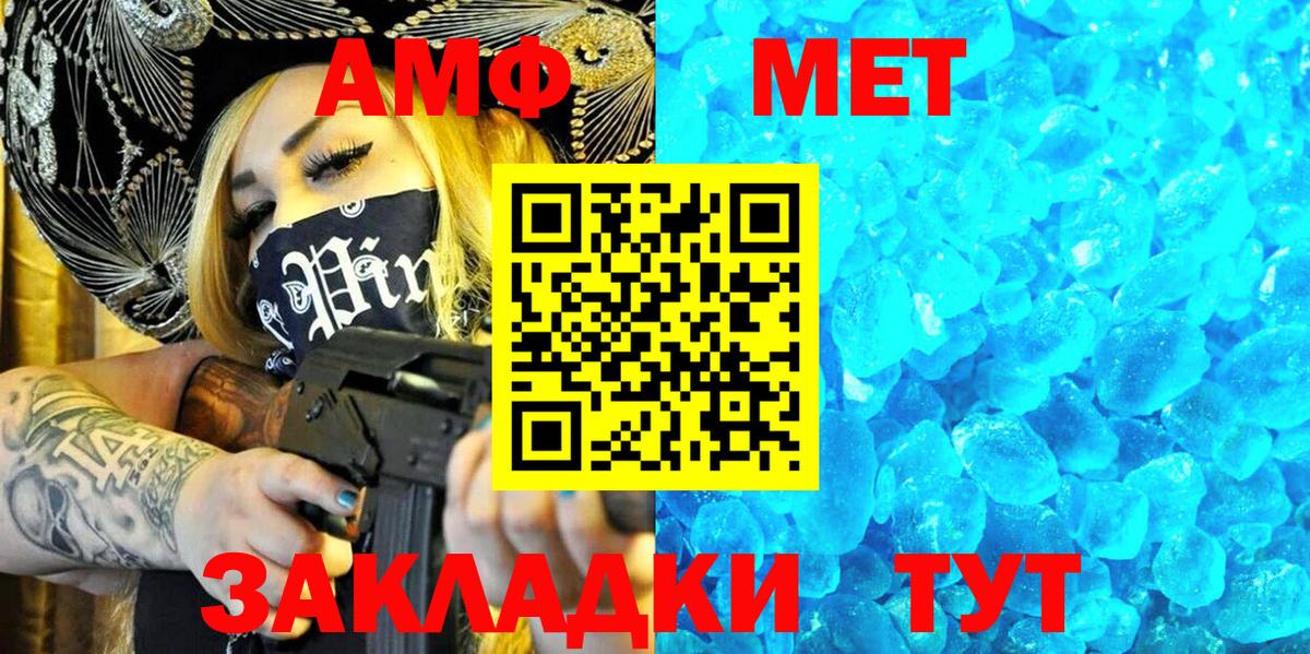 АМФЕТАМИН Розовый Обнинск