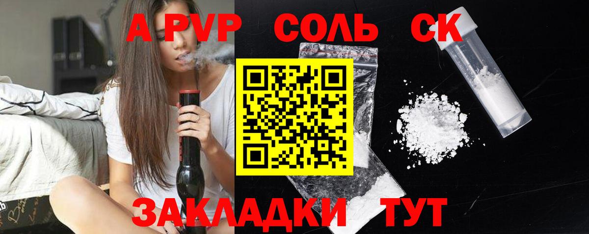 A PVP VHQ Обнинск