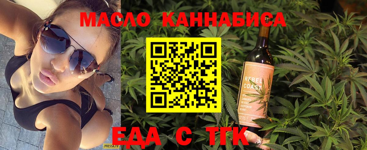 Cannafood марихуана  Вход с VPN  Обнинск 