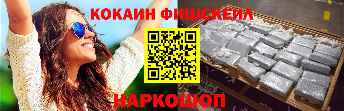 Кокаин Боливия  Вход с VPN  Обнинск 