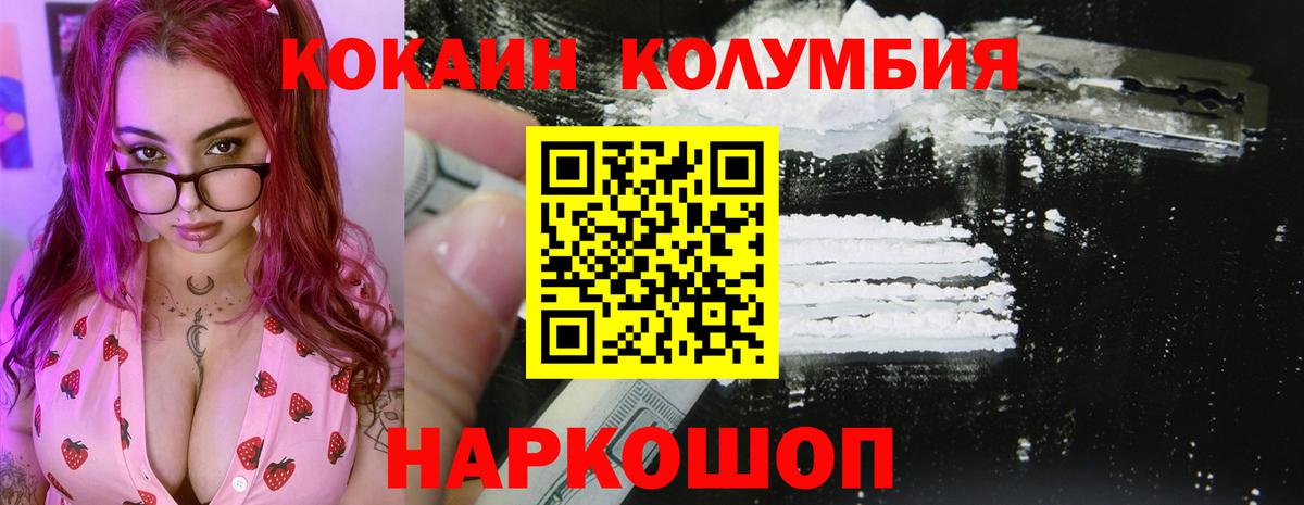 Кокаин VHQ Обнинск