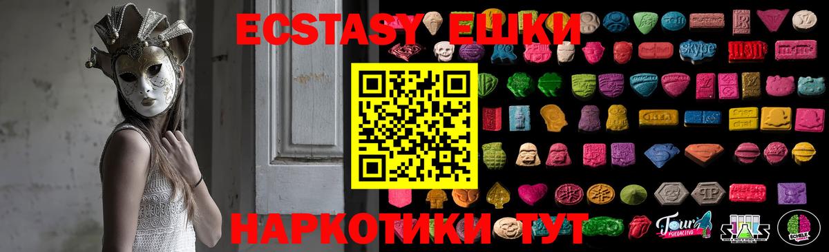 ЭКСТАЗИ 300 mg  ЭКСТАЗИ mix  Вход с VPN  Обнинск 