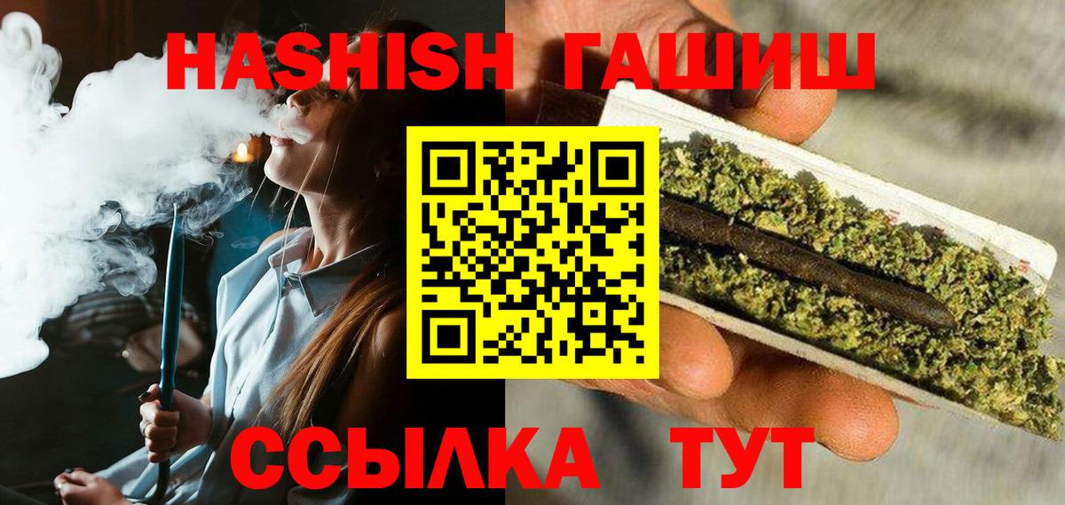 Гашиш ice o lator  Вход с VPN  Обнинск  ГАШ Premium 