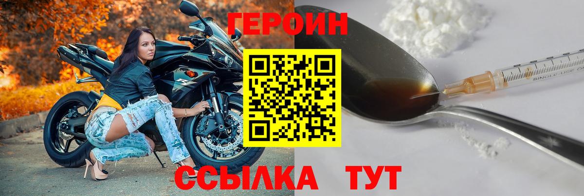 Обнинск  Героин VHQ  Вход с VPN 