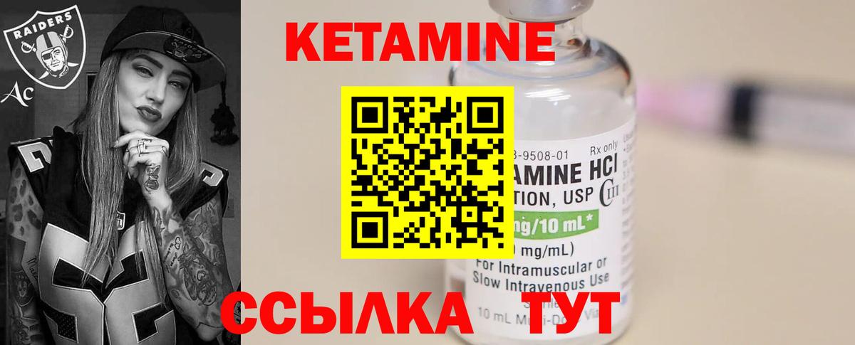 Обнинск  КЕТАМИН VHQ  Вход с VPN 