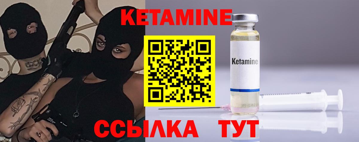 Кетамин ketamine Обнинск