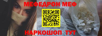 мефедрон VHQ Старая Купавна