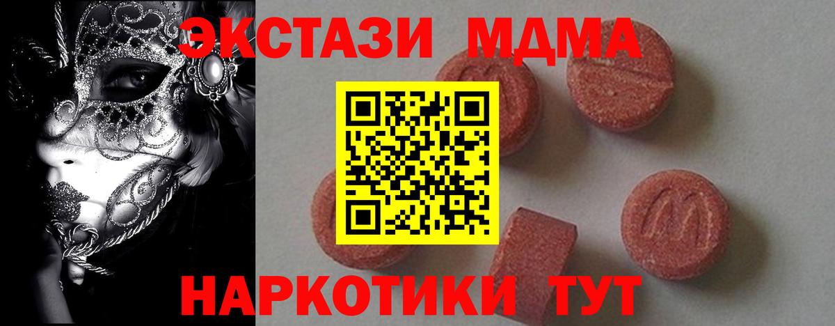 MDMA молли  MDMA Molly  Вход с VPN  Обнинск 