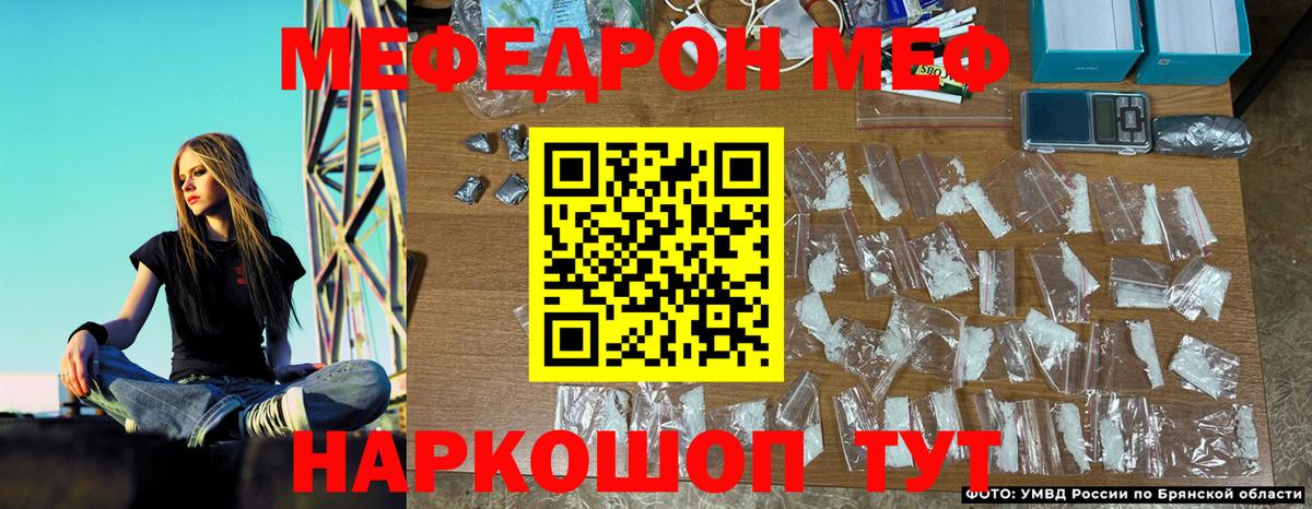 Обнинск  как найти   МЯУ-МЯУ мяу мяу  Мефедрон  Вход с VPN  Мефедрон кристаллы 
