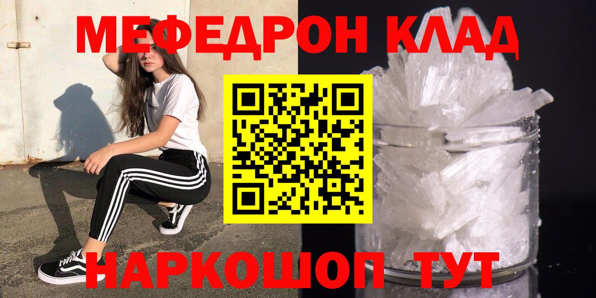 МЕФ кристаллы Обнинск