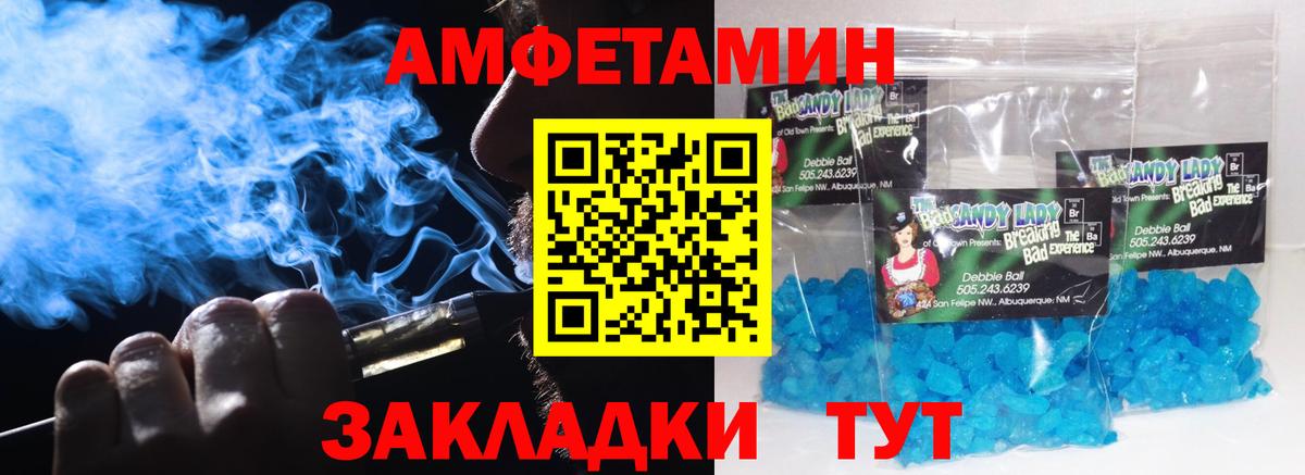 Первитин пудра Обнинск
