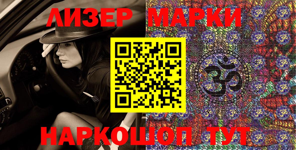 Марки NBOMe 1,8мг Обнинск