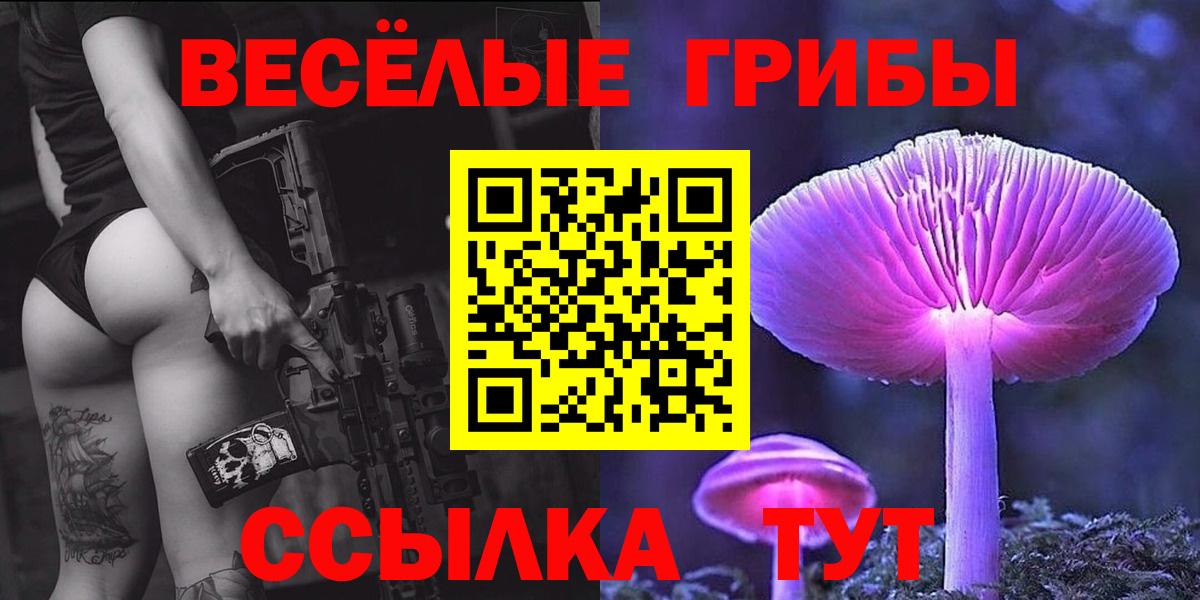 Обнинск  Галлюциногенные грибы мухоморы  Вход с VPN 