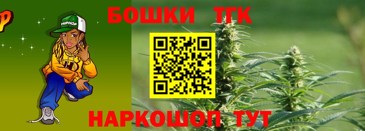Обнинск  Каннабис Ganja  Канабис THC 21%  Конопля конопля  Вход с VPN  Каннабис план 